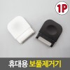 먼지제거기 휴대용 보풀제거기  먼지제거기/보풀