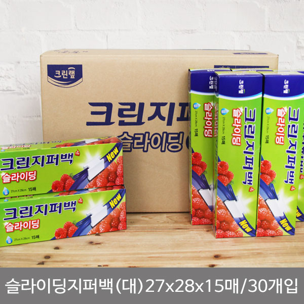 (BOX)크린랩슬라이딩지퍼백(대)27x28x1